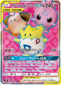Togepi & Cleffa & Igglybuff GX - 185/173 (185/173) [SM12a: TAG TEAM GX: Tag All Stars]