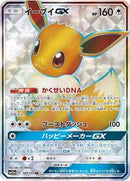 Eevee GX - 187/173 (187/173) [SM12a: TAG TEAM GX: Tag All Stars]