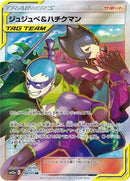 Bellelba & Brycen-Man - 194/173 (194/173) [SM12a: TAG TEAM GX: Tag All Stars]