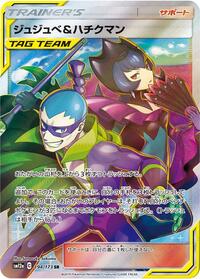 Bellelba & Brycen-Man - 194/173 (194/173) [SM12a: TAG TEAM GX: Tag All Stars]