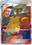 Clay (199/173) [SM12a: TAG TEAM GX: Tag All Stars]