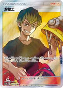 Welder - 200/173 (200/173) [SM12a: TAG TEAM GX: Tag All Stars]