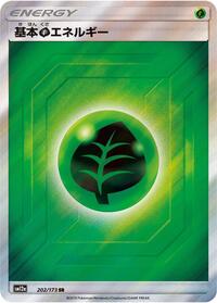 Basic Grass Energy - 202/173 (202/173) [SM12a: TAG TEAM GX: Tag All Stars]