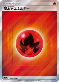 Basic Fire Energy - 203/173 (203/173) [SM12a: TAG TEAM GX: Tag All Stars]