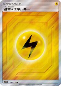Basic Lightning Energy - 205/173 (205/173) [SM12a: TAG TEAM GX: Tag All Stars]