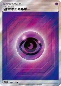 Basic Psychic Energy - 206/173 (206/173) [SM12a: TAG TEAM GX: Tag All Stars]