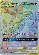 Espeon & Deoxys GX - 212/173 (212/173) [SM12a: TAG TEAM GX: Tag All Stars]