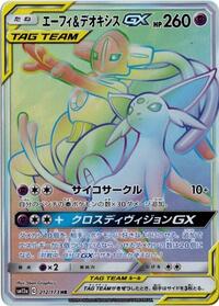 Espeon & Deoxys GX - 212/173 (212/173) [SM12a: TAG TEAM GX: Tag All Stars]