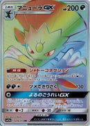 Weavile GX - 216/173 (216/173) [SM12a: TAG TEAM GX: Tag All Stars]