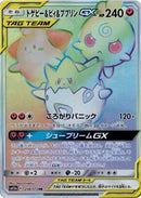 Togepi & Cleffa & Igglybuff GX - 218/173 (218/173) [SM12a: TAG TEAM GX: Tag All Stars]