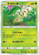 Chikorita - 002/095 (002/095) [SM8: Super-Burst Impact]