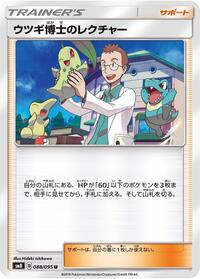 Professor Elm's Lecture - 088/095 (088/095) [SM8: Super-Burst Impact]
