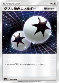 Double Colorless Energy (094/095) [SM8: Super-Burst Impact]