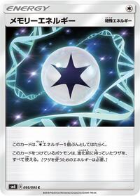 Memory Energy (095/095) [SM8: Super-Burst Impact]