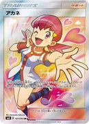 Whitney - 101/095 (101/095) [SM8: Super-Burst Impact]
