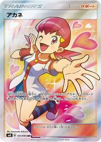 Whitney - 101/095 (101/095) [SM8: Super-Burst Impact]