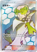 Faba - 103/095 (103/095) [SM8: Super-Burst Impact]