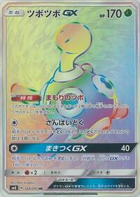 Shuckle GX - 104/095 (104/095) [SM8: Super-Burst Impact]