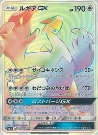 Lugia GX - 108/095 (108/095) [SM8: Super-Burst Impact]