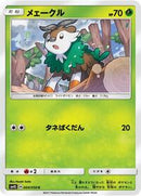 Skiddo (004/050) [SM4S: Awakened Heroes]