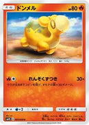 Numel (007/050) [SM4S: Awakened Heroes]
