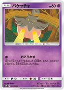 Pumpkaboo (024/050) [SM4S: Awakened Heroes]