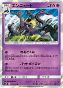 Salazzle (027/050) [SM4S: Awakened Heroes]