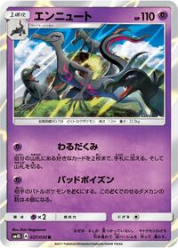 Salazzle (027/050) [SM4S: Awakened Heroes]