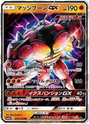 Buzzwole GX - 030/050 (030/050) [SM4S: Awakened Heroes]