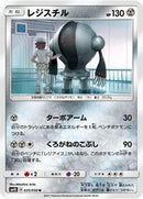 Registeel (035/050) [SM4S: Awakened Heroes]