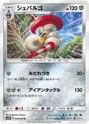 Escavalier (036/050) [SM4S: Awakened Heroes]