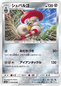 Escavalier (036/050) [SM4S: Awakened Heroes]