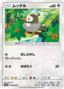 Starly (038/050) [SM4S: Awakened Heroes]