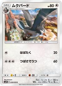 Staravia (039/050) [SM4S: Awakened Heroes]
