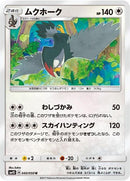 Staraptor (040/050) [SM4S: Awakened Heroes]