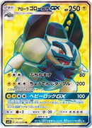 Alolan Golem GX - 051/050 (051/050) [SM4S: Awakened Heroes]