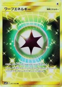 Warp Energy (061/050) [SM4S: Awakened Heroes]