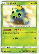 Cacnea (007/066) [SM6b: Champion Road]