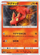 Slugma (009/066) [SM6b: Champion Road]