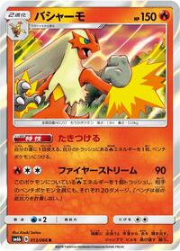 Blaziken (013/066) [SM6b: Champion Road]