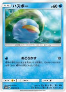Lotad (018/066) [SM6b: Champion Road]