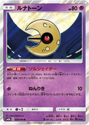 Lunatone (028/066) [SM6b: Champion Road]