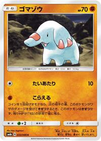 Phanpy (033/066) [SM6b: Champion Road]