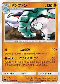 Donphan (034/066) [SM6b: Champion Road]