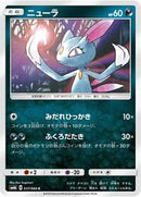 Sneasel (037/066) [SM6b: Champion Road]