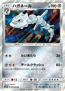 Steelix (040/066) [SM6b: Champion Road]
