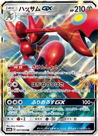 Scizor GX - 041/066 (041/066) [SM6b: Champion Road]