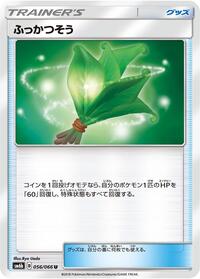 Life Herb - 056/066 (056/066) [SM6b: Champion Road]