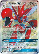 Scizor GX - 071/066 (071/066) [SM6b: Champion Road]