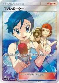 TV Reporter - 074/066 (074/066) [SM6b: Champion Road]